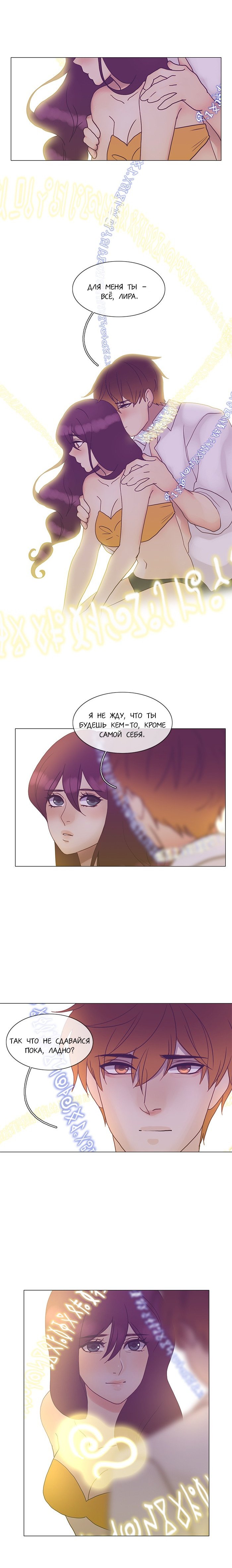 Манга Плач сирены - Глава 136 Страница 10
