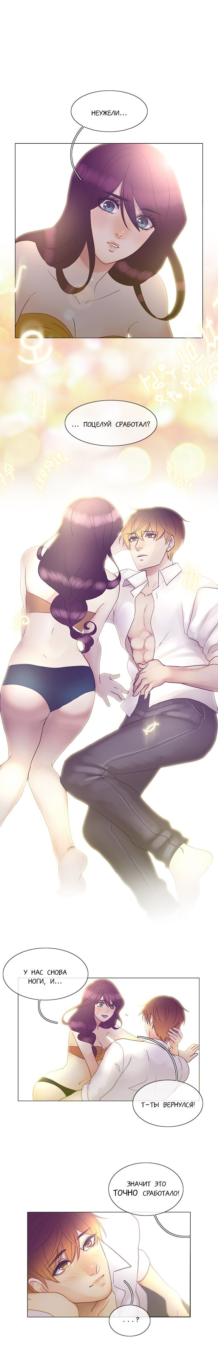 Манга Плач сирены - Глава 136 Страница 1