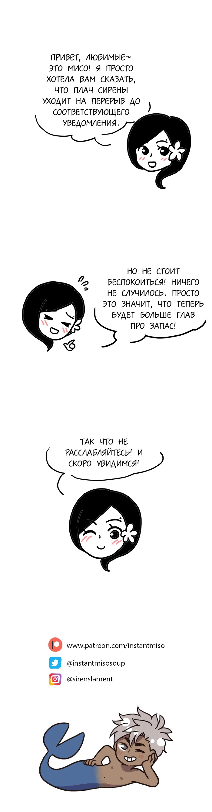 Манга Плач сирены - Глава 136 Страница 13