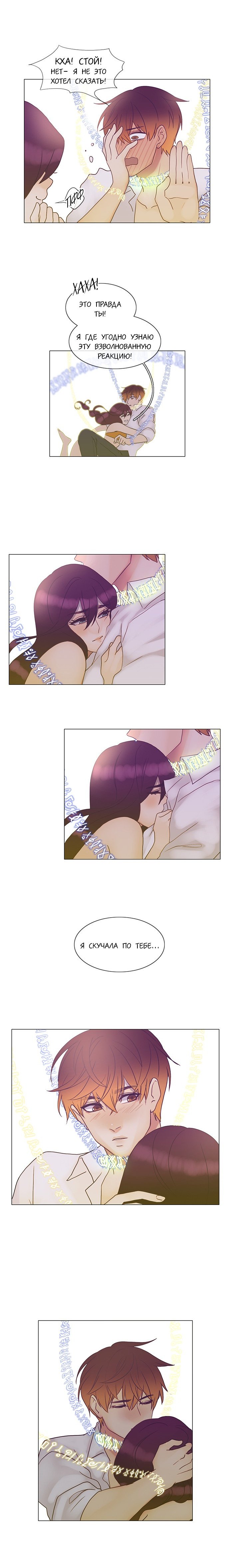 Манга Плач сирены - Глава 136 Страница 5