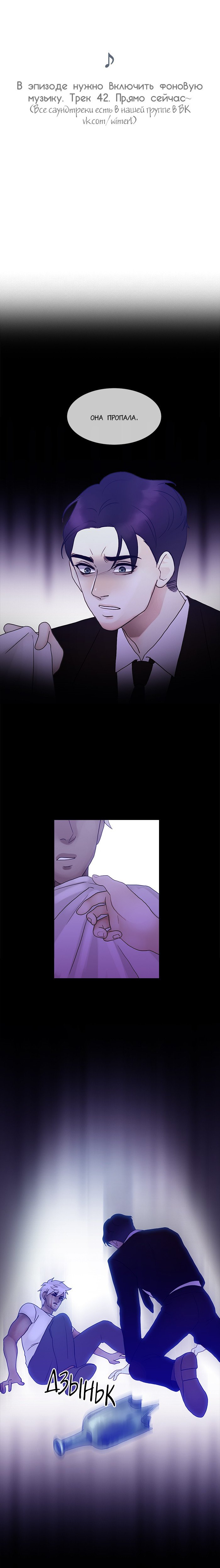 Манга Плач сирены - Глава 135 Страница 1