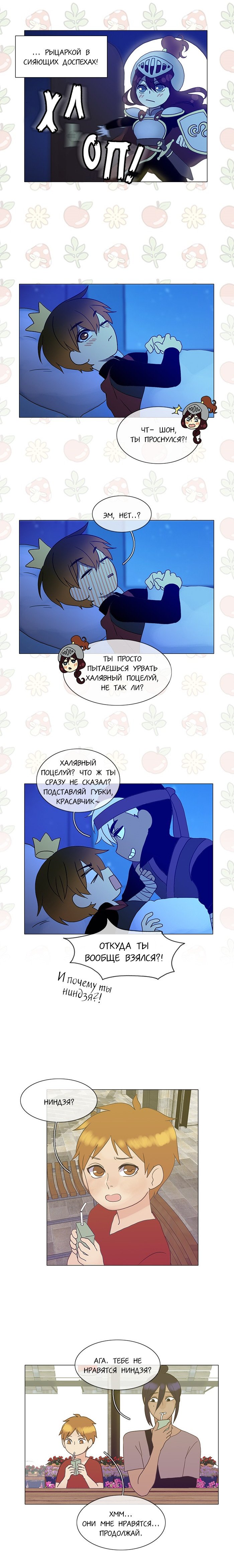 Манга Плач сирены - Глава 133 Страница 4