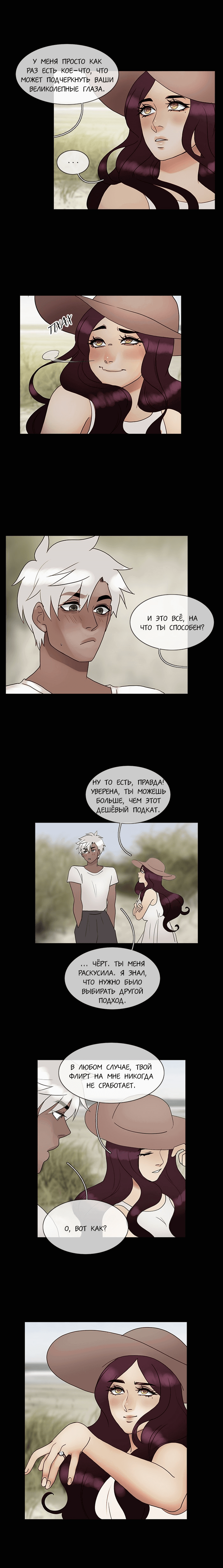 Манга Плач сирены - Глава 132 Страница 9