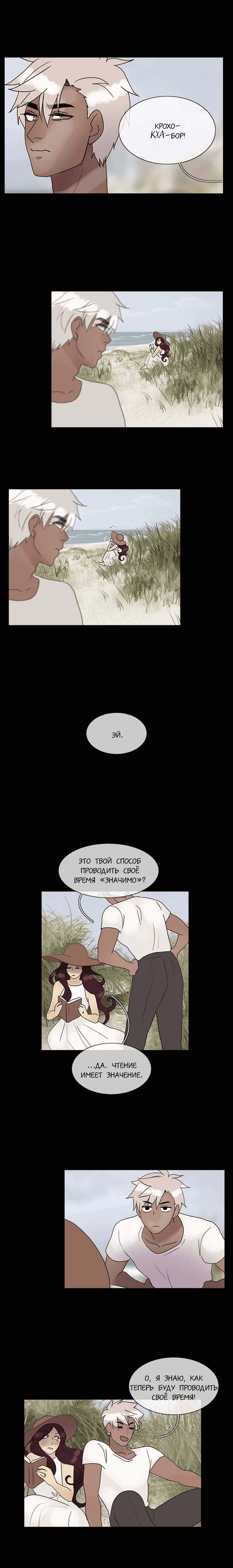 Манга Плач сирены - Глава 132 Страница 12