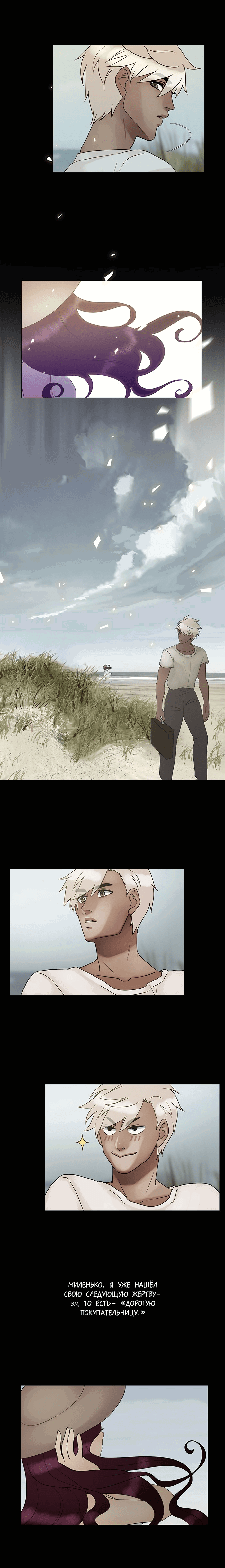 Манга Плач сирены - Глава 132 Страница 7