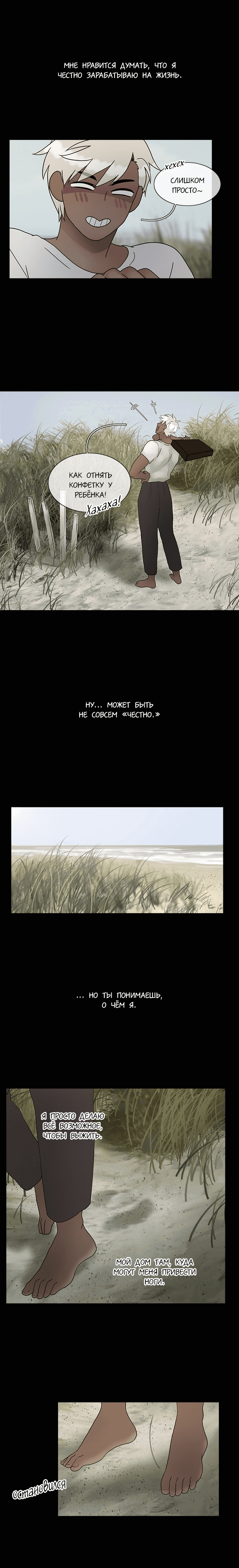 Манга Плач сирены - Глава 132 Страница 6