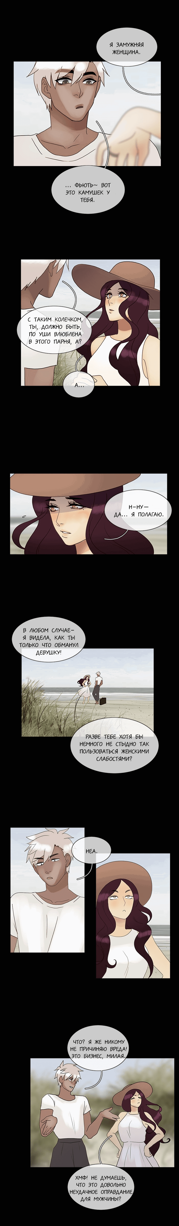 Манга Плач сирены - Глава 132 Страница 10