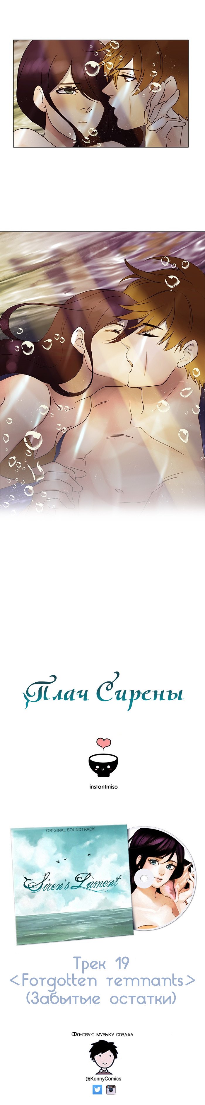 Манга Плач сирены - Глава 131 Страница 12