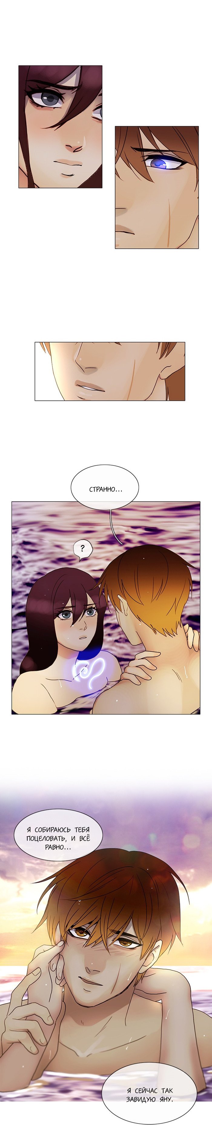 Манга Плач сирены - Глава 131 Страница 10