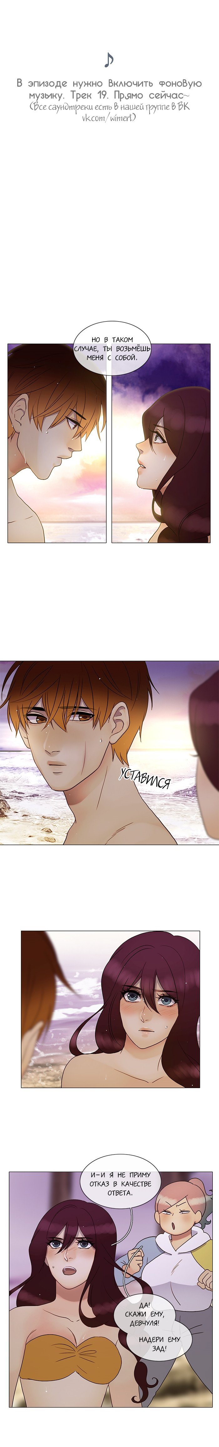 Манга Плач сирены - Глава 131 Страница 1