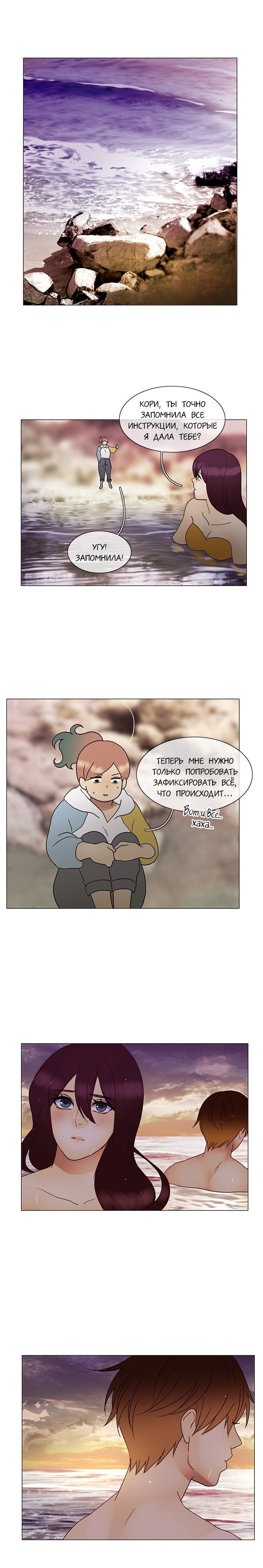 Манга Плач сирены - Глава 131 Страница 8