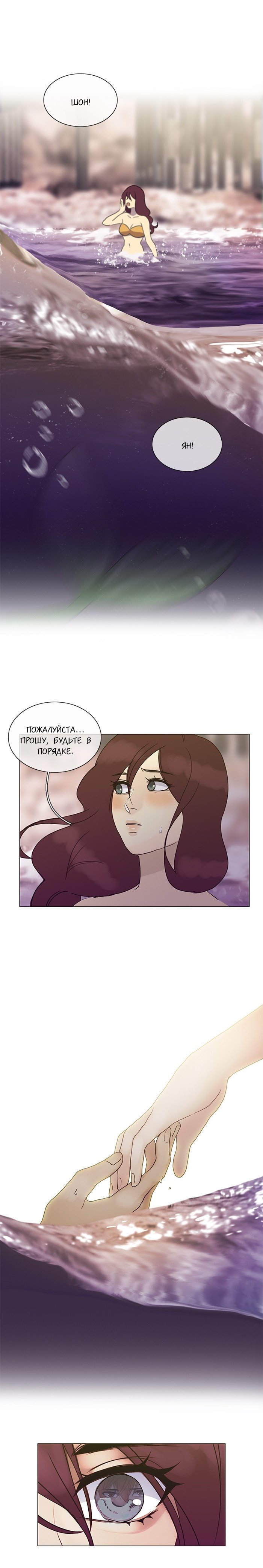 Манга Плач сирены - Глава 129 Страница 10
