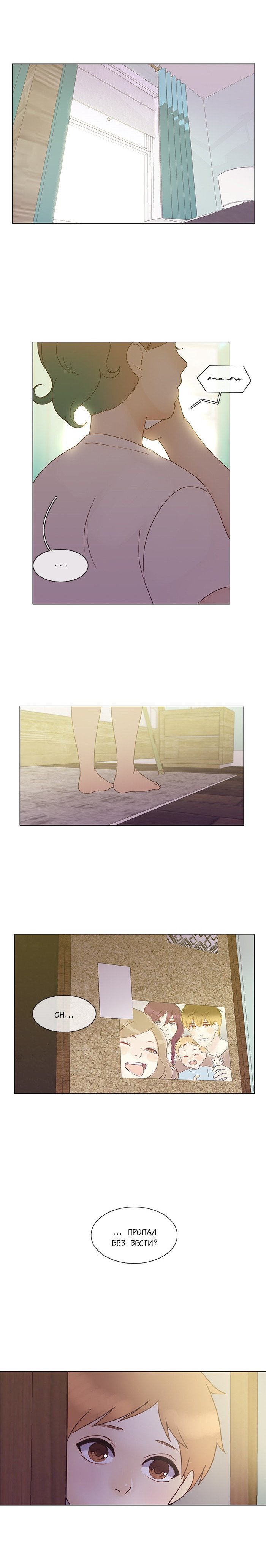 Манга Плач сирены - Глава 126 Страница 2