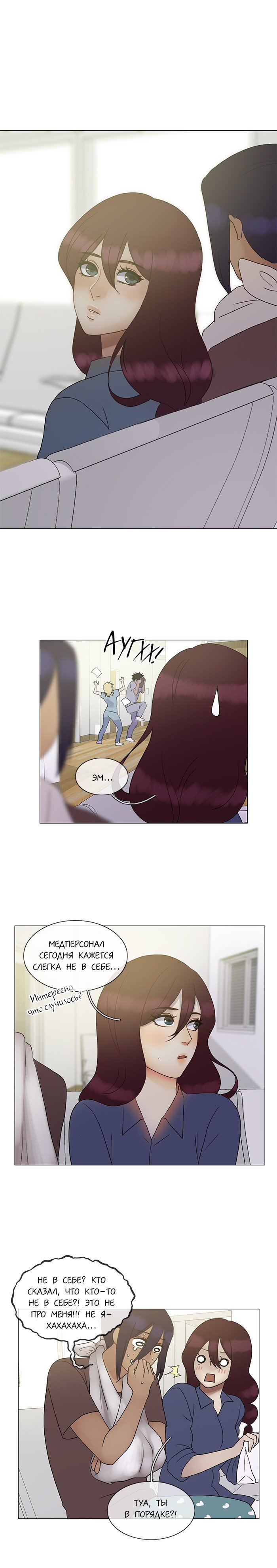 Манга Плач сирены - Глава 125 Страница 1