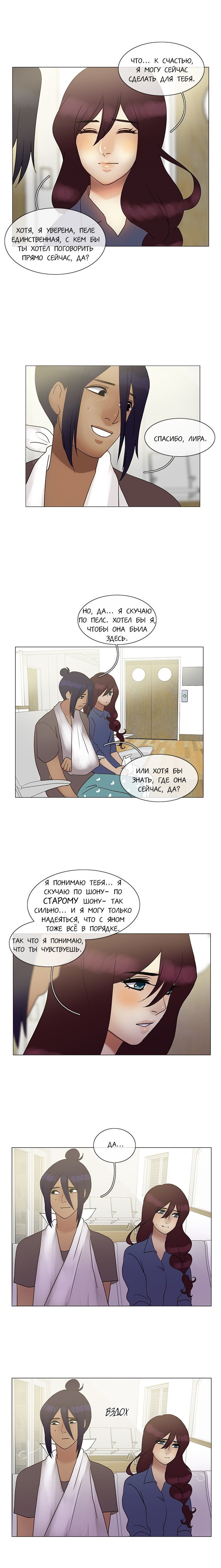Манга Плач сирены - Глава 125 Страница 4