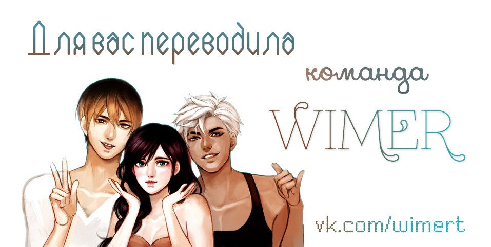 Манга Плач сирены - Глава 124 Страница 13