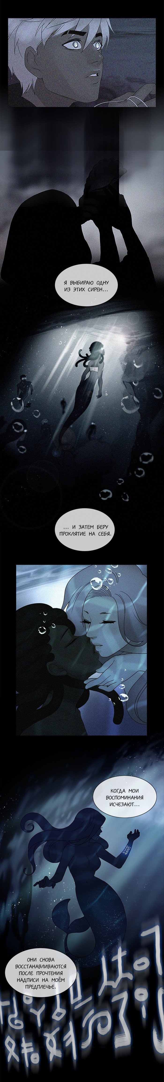 Манга Плач сирены - Глава 124 Страница 7