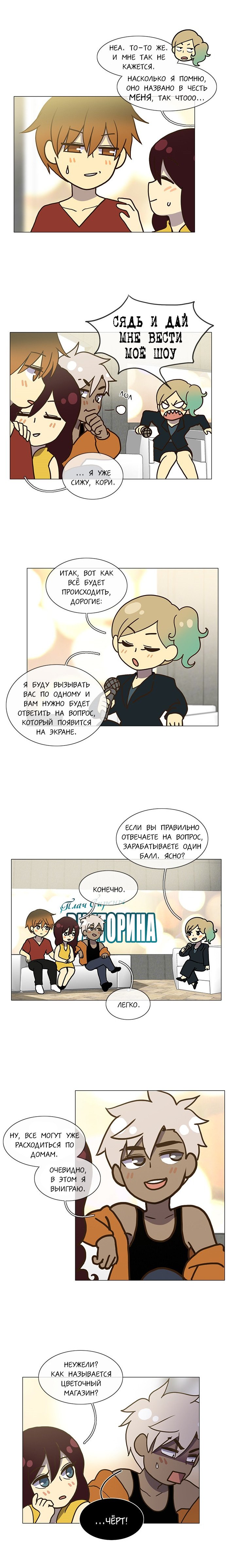 Манга Плач сирены - Глава 123 Страница 4