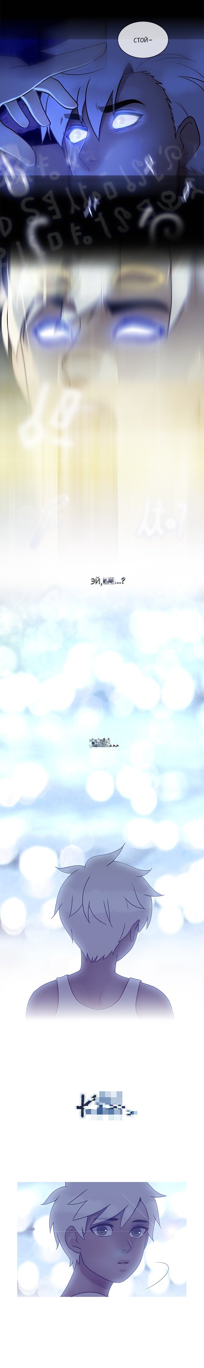 Манга Плач сирены - Глава 121 Страница 2