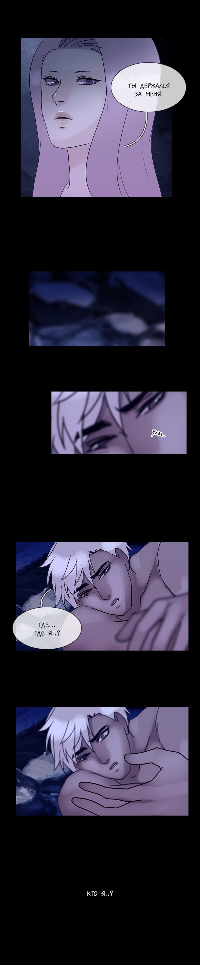 Манга Плач сирены - Глава 120 Страница 10