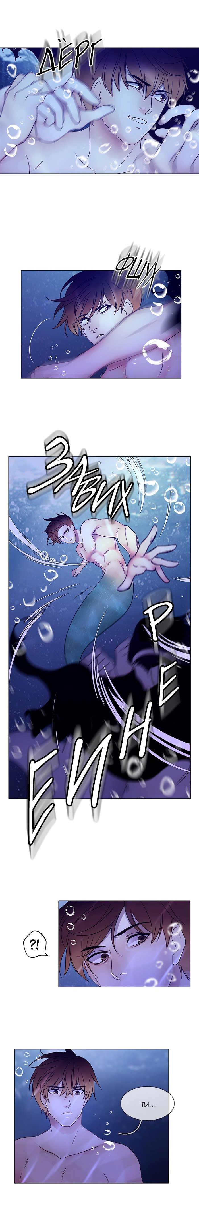 Манга Плач сирены - Глава 119 Страница 2