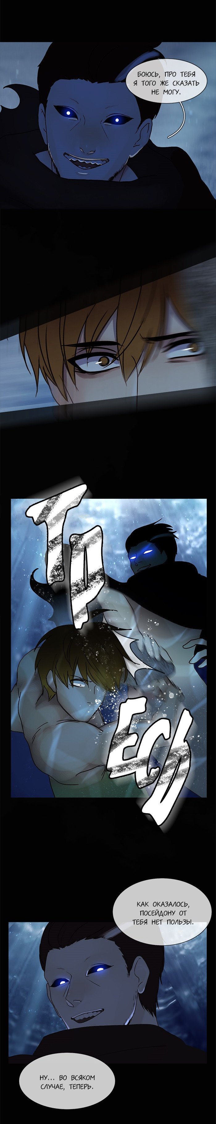 Манга Плач сирены - Глава 119 Страница 9