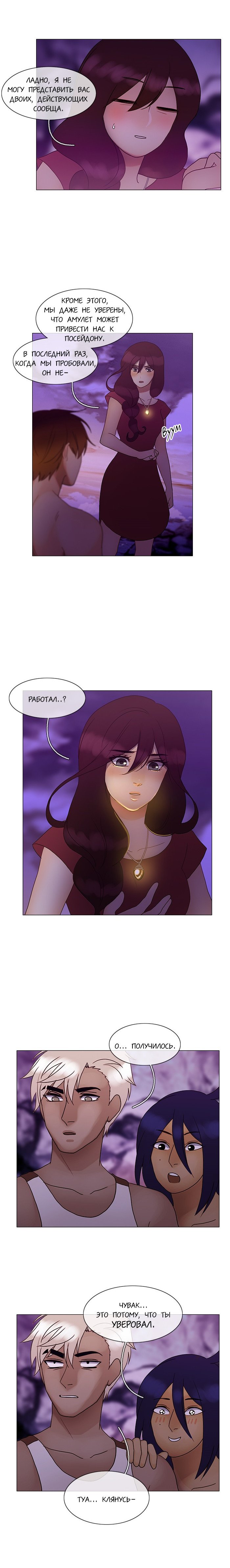 Манга Плач сирены - Глава 116 Страница 5