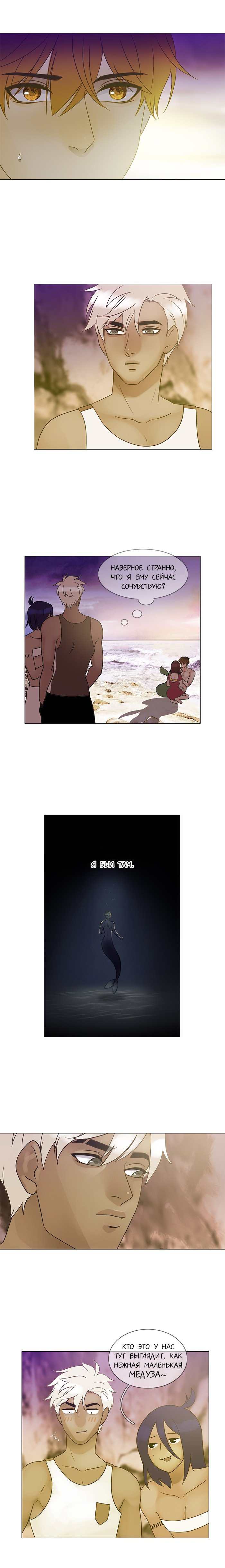 Манга Плач сирены - Глава 115 Страница 3