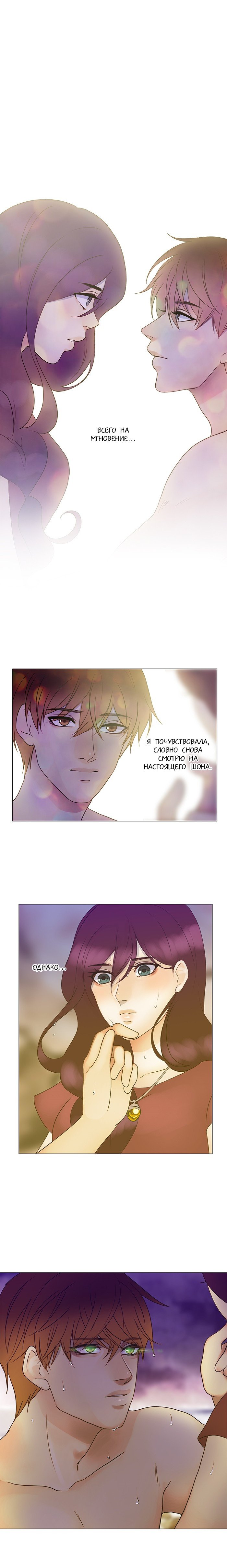 Манга Плач сирены - Глава 115 Страница 1