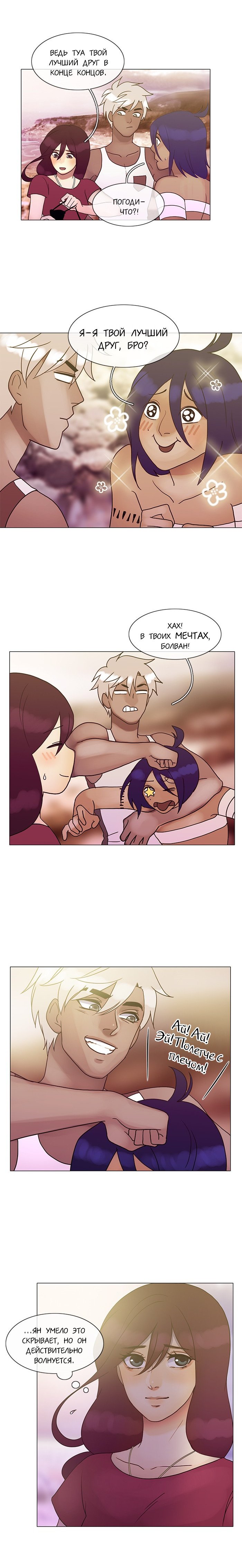 Манга Плач сирены - Глава 114 Страница 4