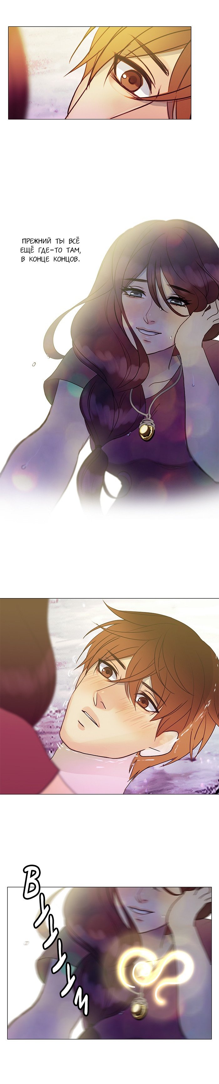 Манга Плач сирены - Глава 114 Страница 9