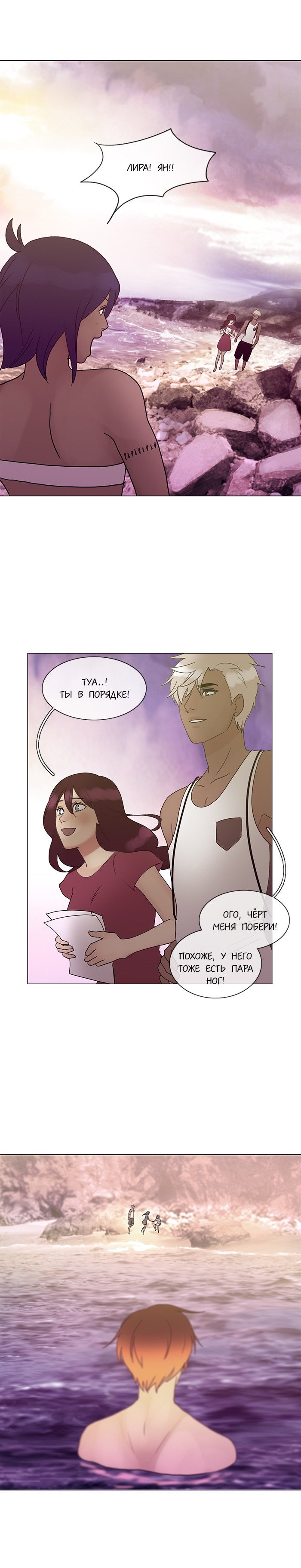 Манга Плач сирены - Глава 113 Страница 11