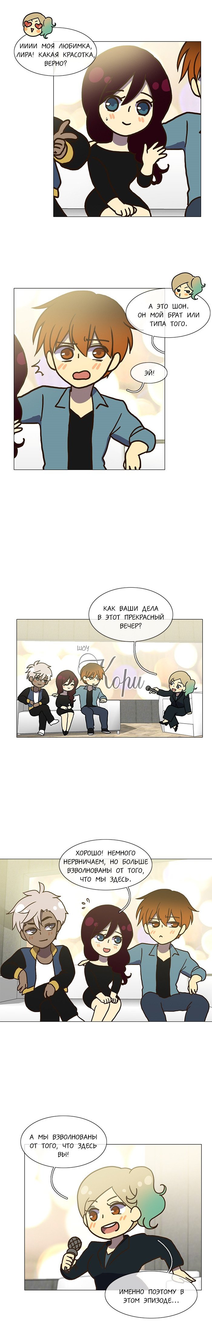 Манга Плач сирены - Глава 111 Страница 4