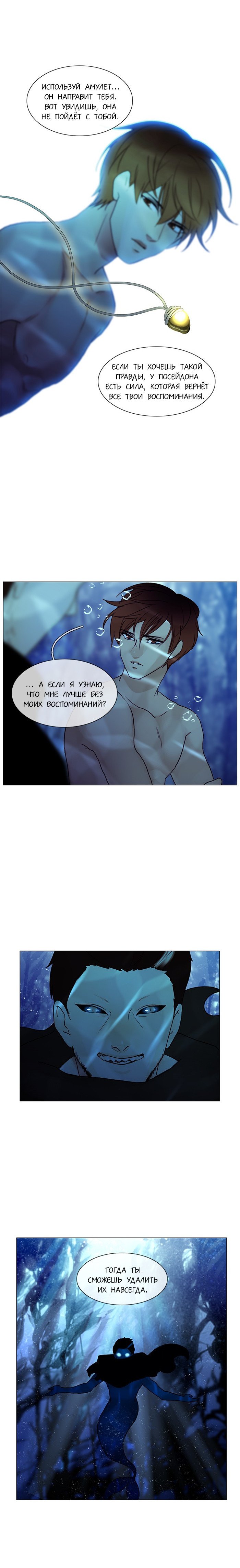 Манга Плач сирены - Глава 110 Страница 9