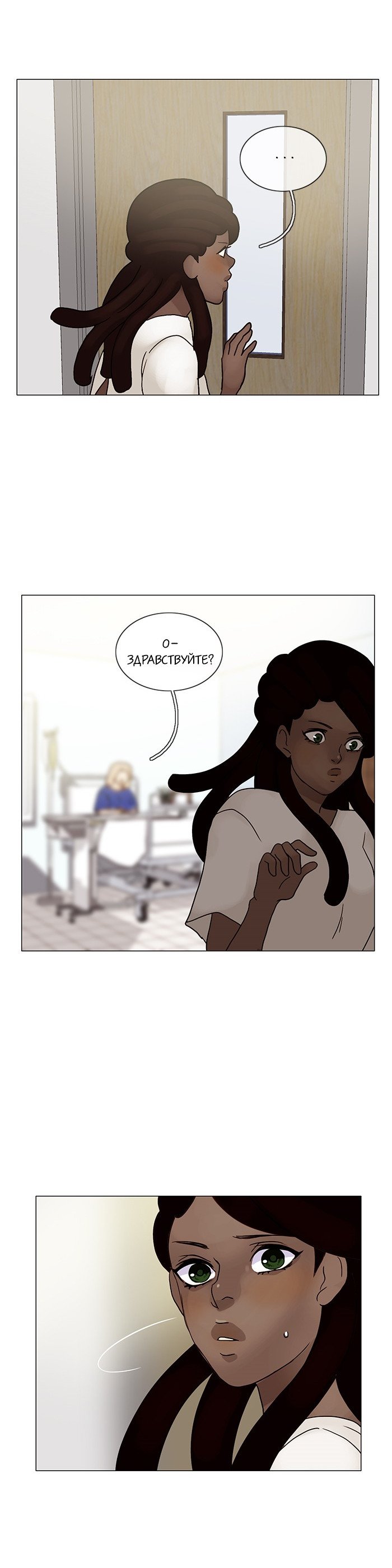 Манга Плач сирены - Глава 110 Страница 12