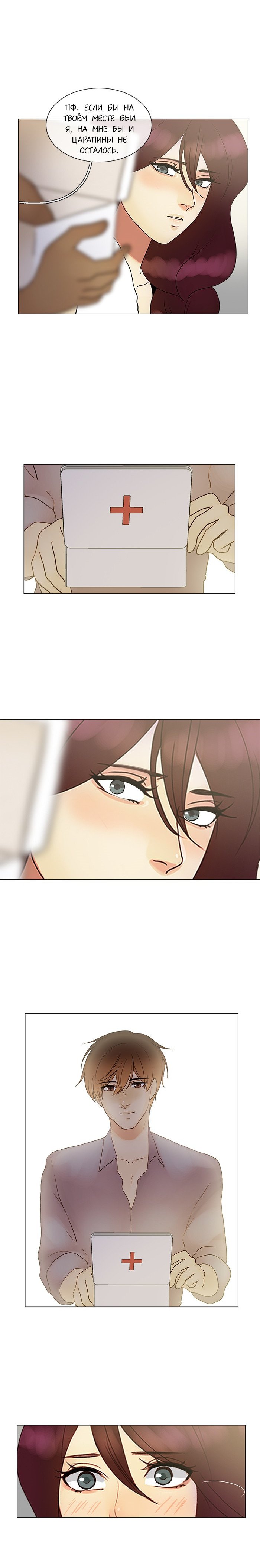 Манга Плач сирены - Глава 108 Страница 7