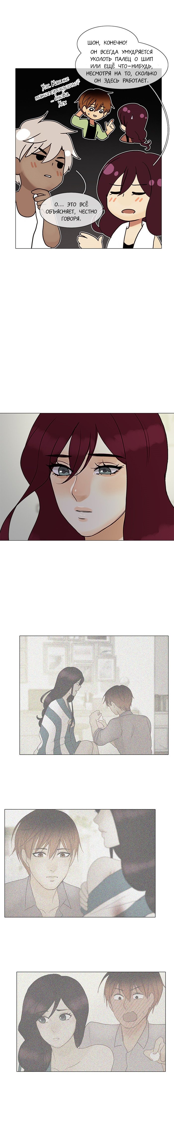 Манга Плач сирены - Глава 108 Страница 9