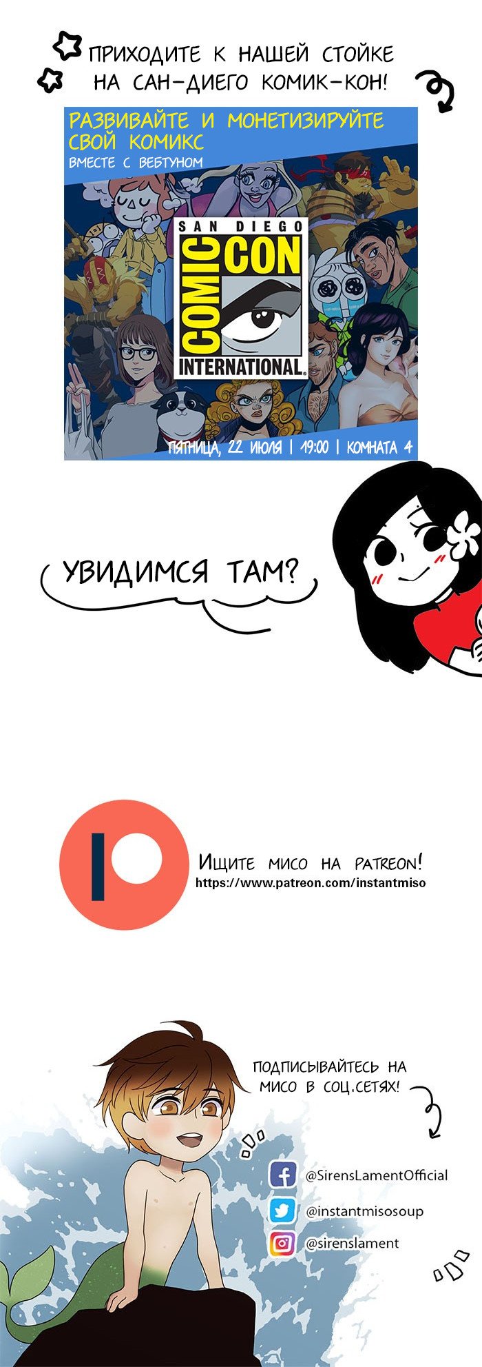 Манга Плач сирены - Глава 106 Страница 13