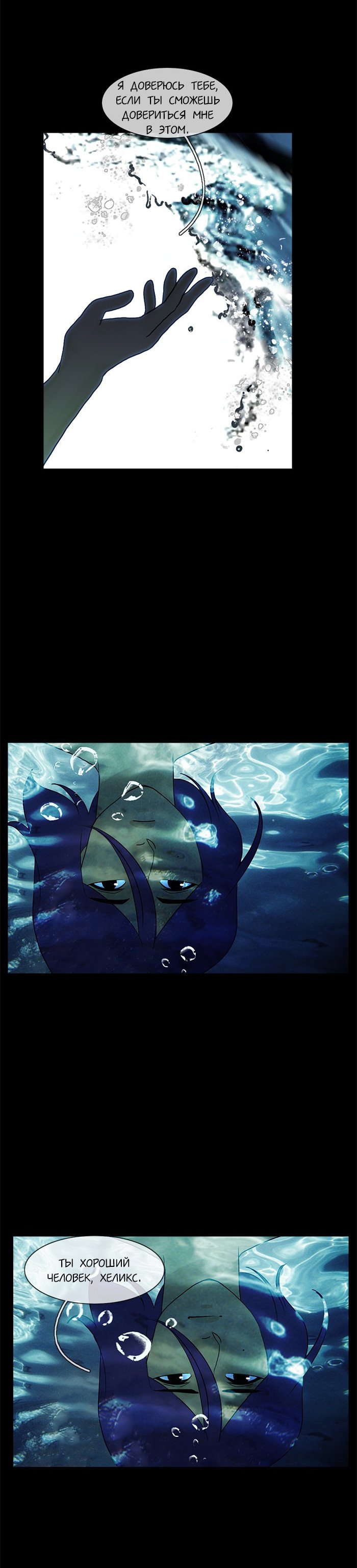 Манга Плач сирены - Глава 105 Страница 7