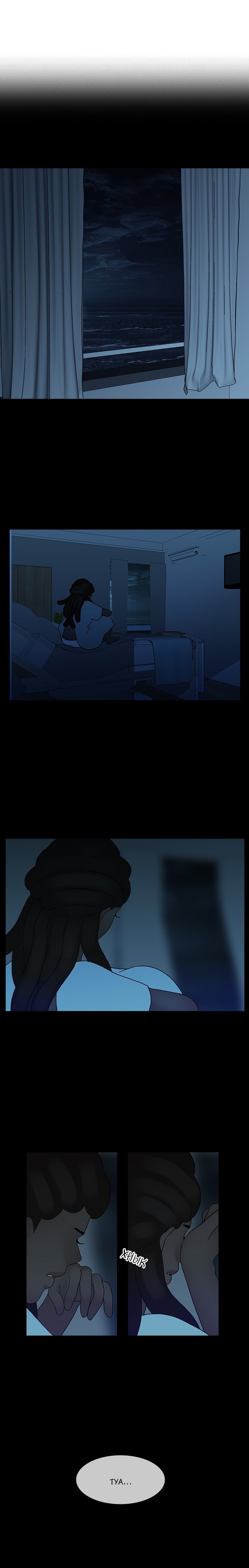 Манга Плач сирены - Глава 104 Страница 1