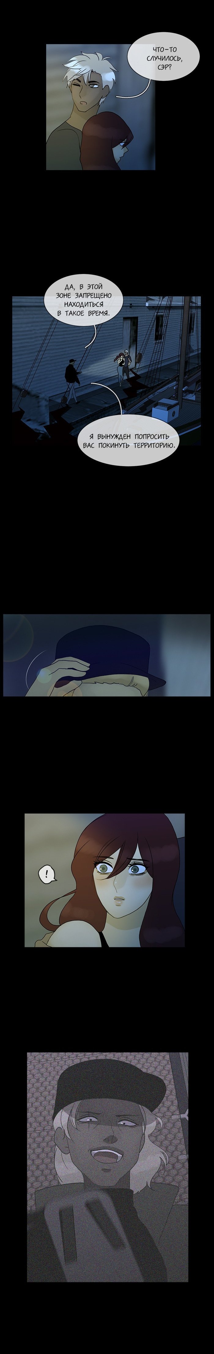 Манга Плач сирены - Глава 104 Страница 10