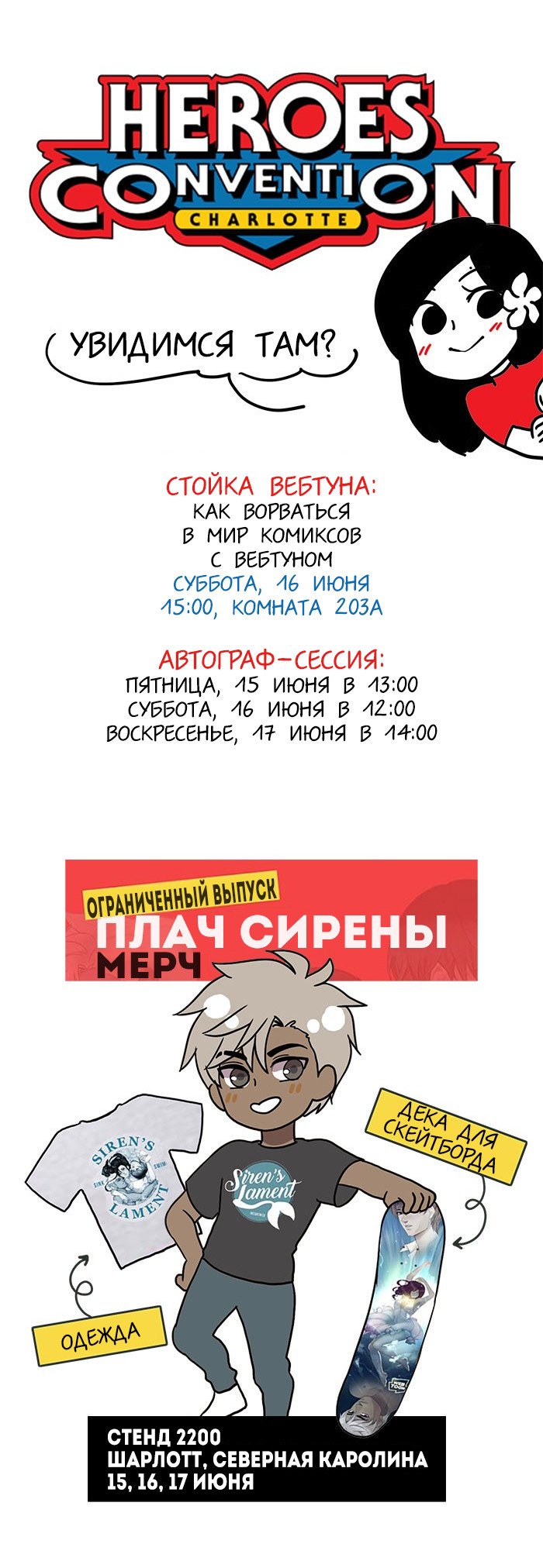 Манга Плач сирены - Глава 101 Страница 12