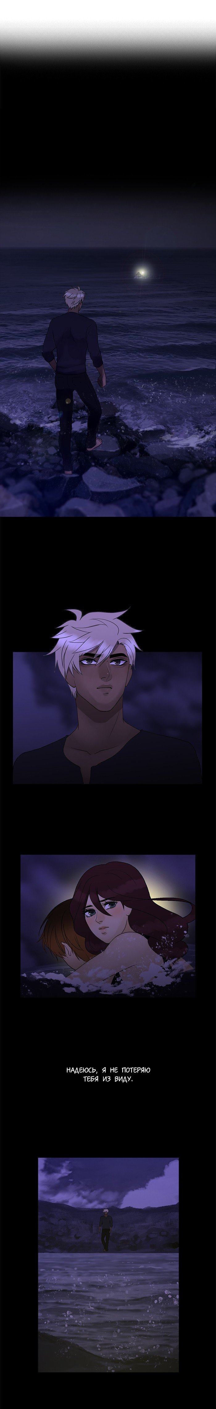 Манга Плач сирены - Глава 100 Страница 1