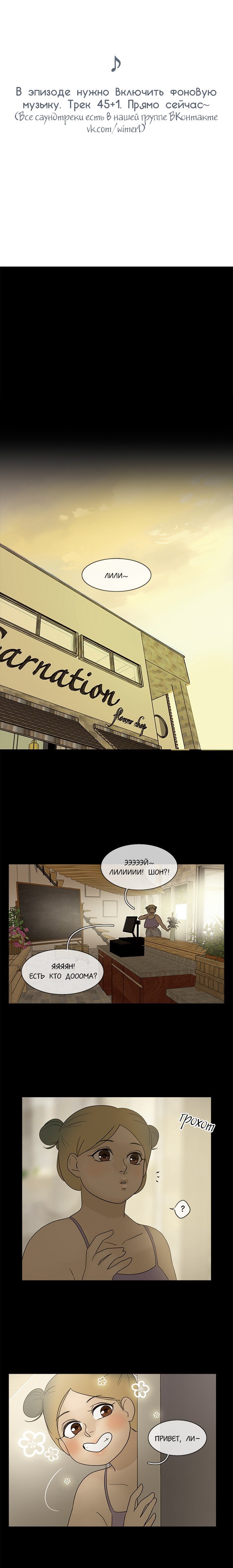 Манга Плач сирены - Глава 95 Страница 1