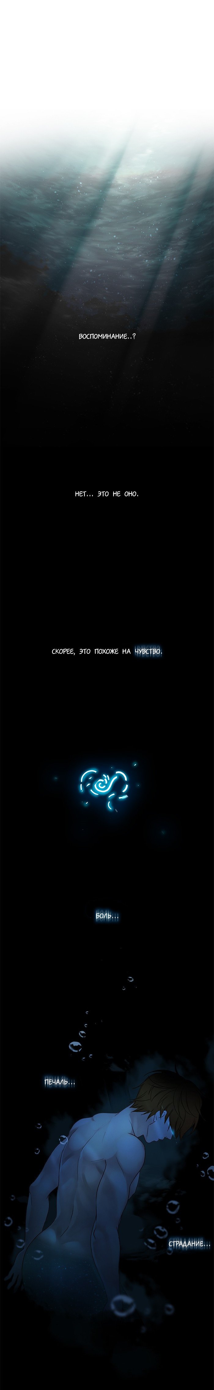 Манга Плач сирены - Глава 94 Страница 1