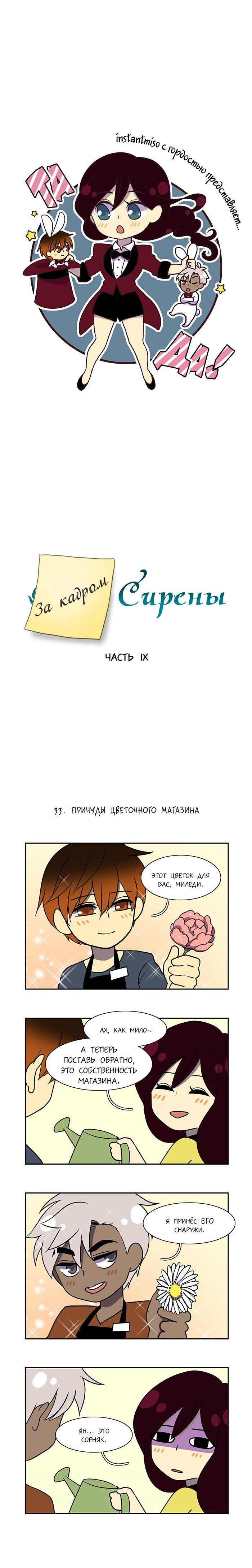 Манга Плач сирены - Глава 92 Страница 1