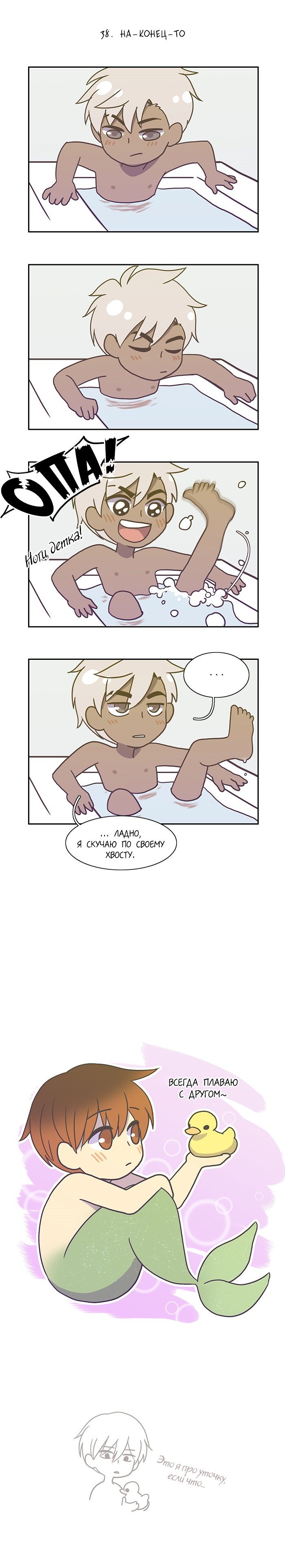 Манга Плач сирены - Глава 92 Страница 4