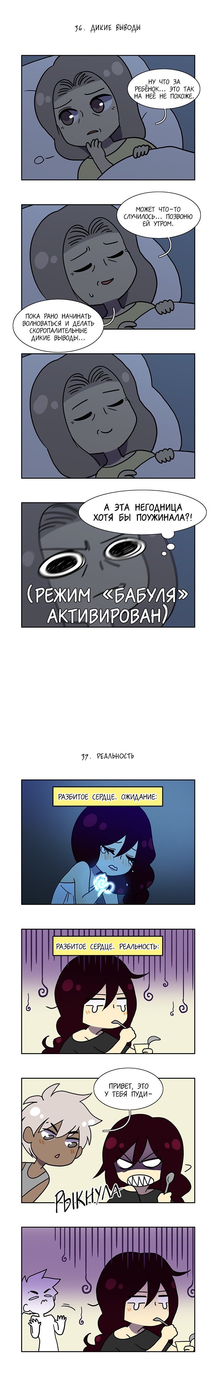 Манга Плач сирены - Глава 92 Страница 3