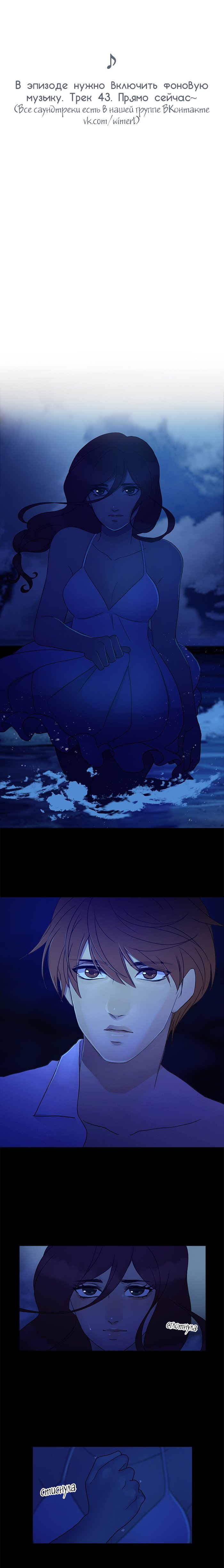 Манга Плач сирены - Глава 87 Страница 1