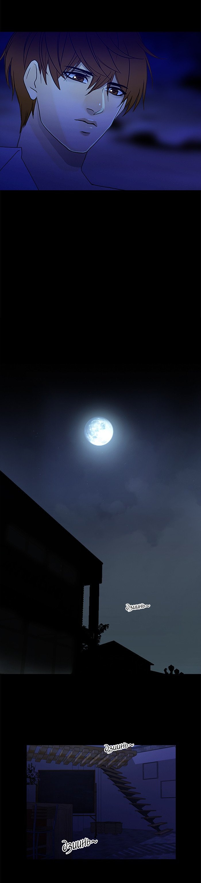 Манга Плач сирены - Глава 87 Страница 9